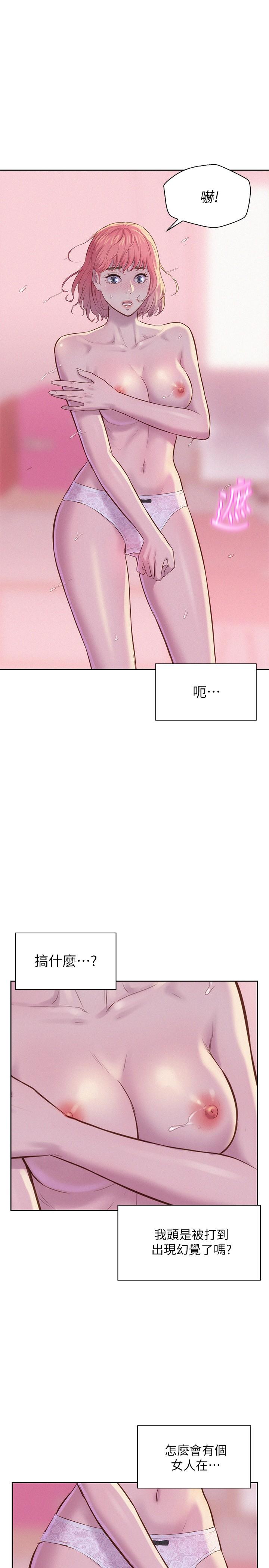 Watch image manhwa Romantic Camping Raw - Chapter 03 - 881854 - ManhwaXX.net