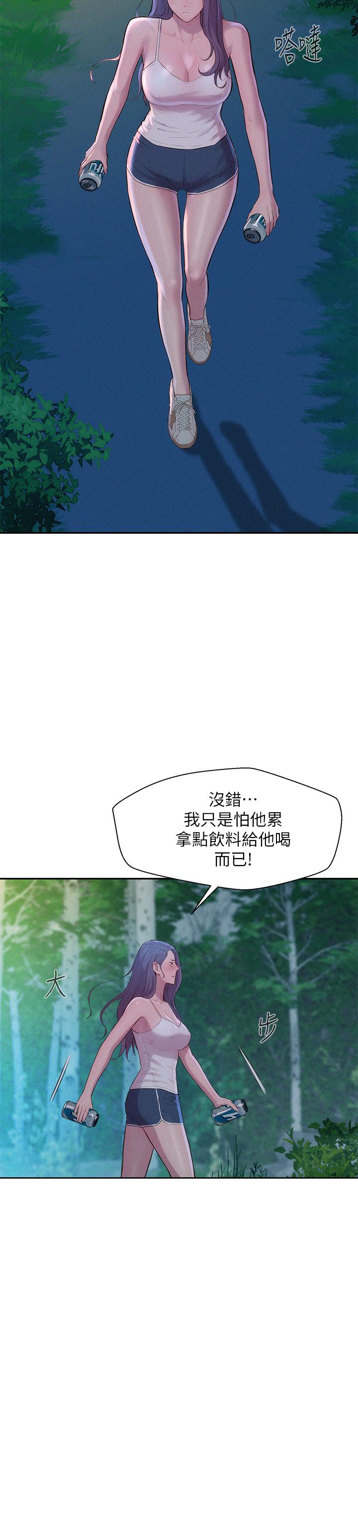 Read manga Romantic Camping Raw - Chapter 04 - 881889 - ManhwaXXL.com