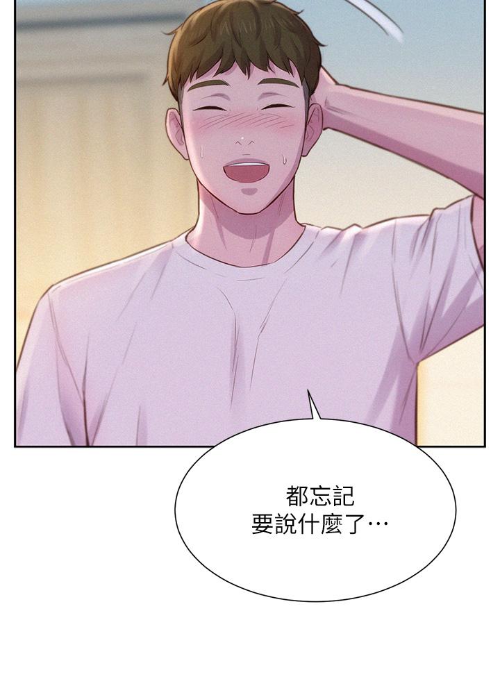 Watch image manhwa Romantic Camping Raw - Chapter 05 - 881934 - ManhwaXX.net