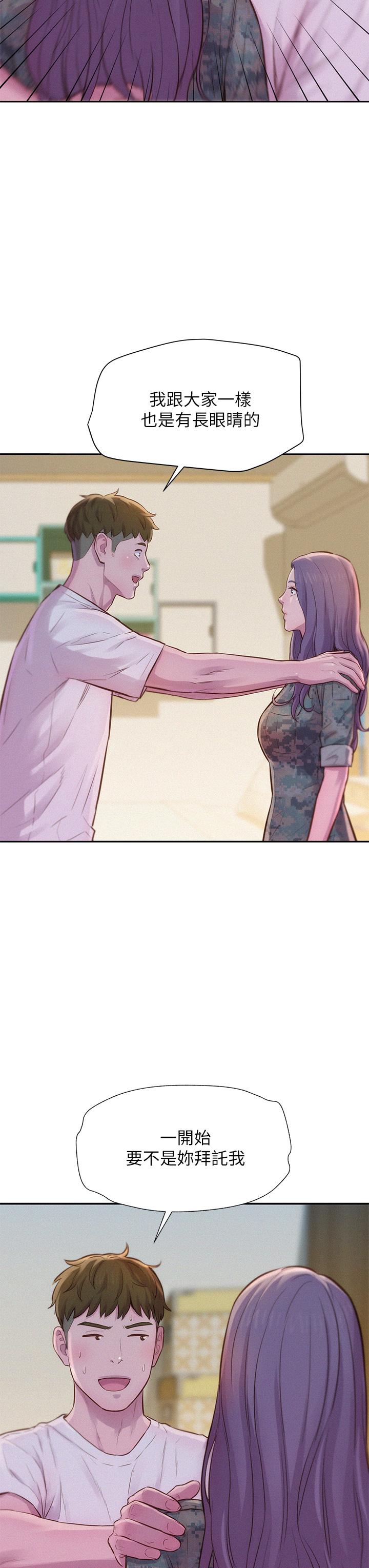 Watch image manhwa Romantic Camping Raw - Chapter 05 - 881942 - ManhwaXX.net