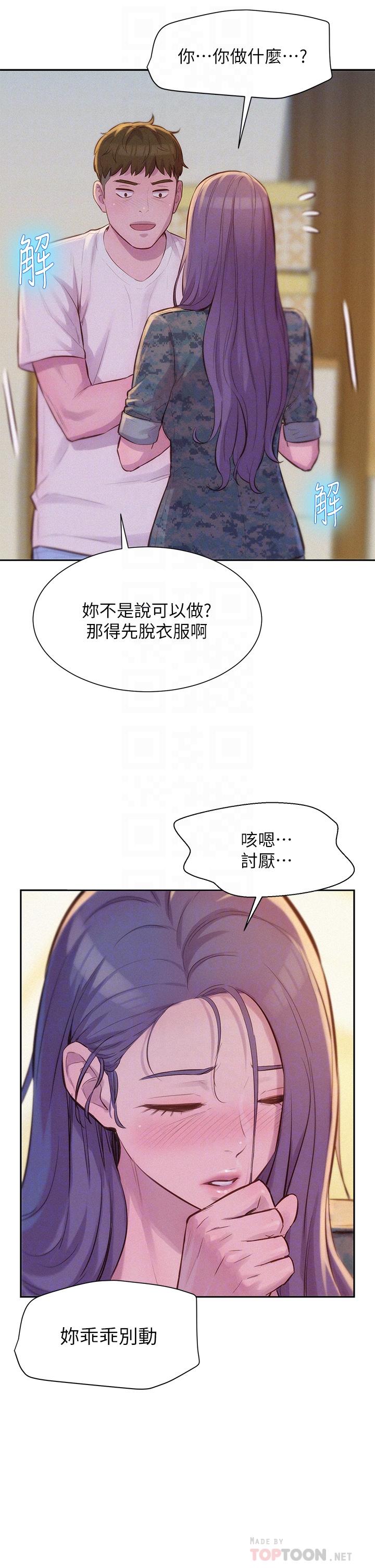 Watch image manhwa Romantic Camping Raw - Chapter 06 - 881971 - ManhwaXX.net