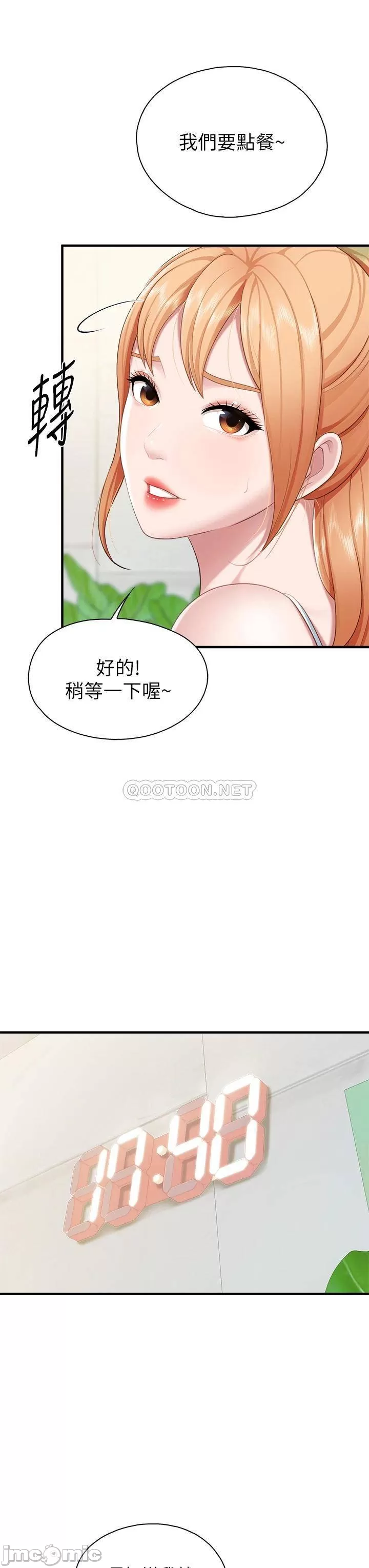 Read manga Welcome To Kids Cafe Raw - Chapter 23 - 00036 - ManhwaXXL.com