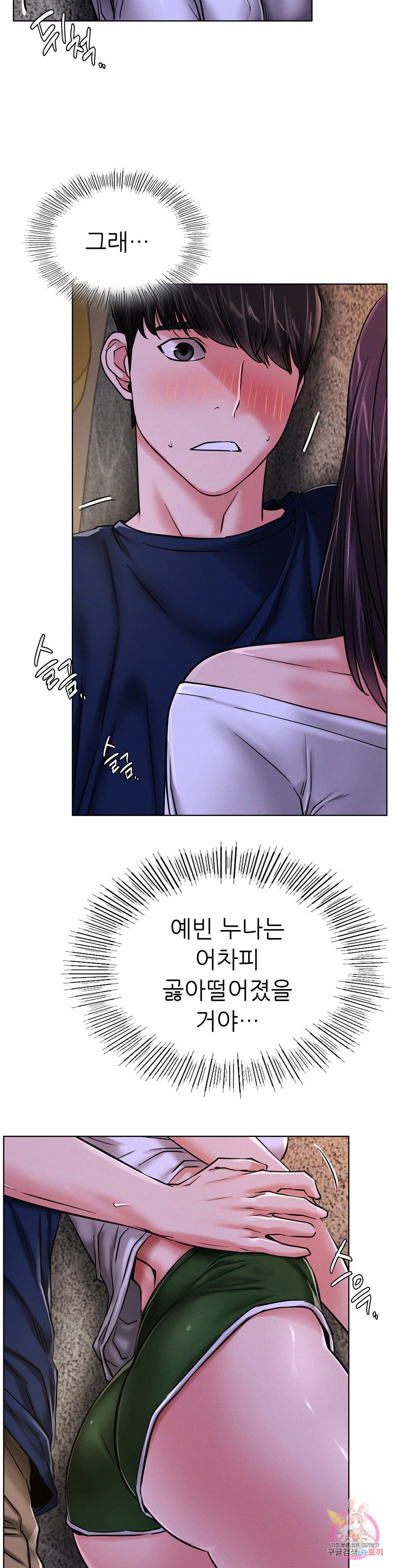 Watch image manhwa Under The Roof Raw - Chapter 26 - 13d77d4f27d38c1897 - ManhwaXX.net