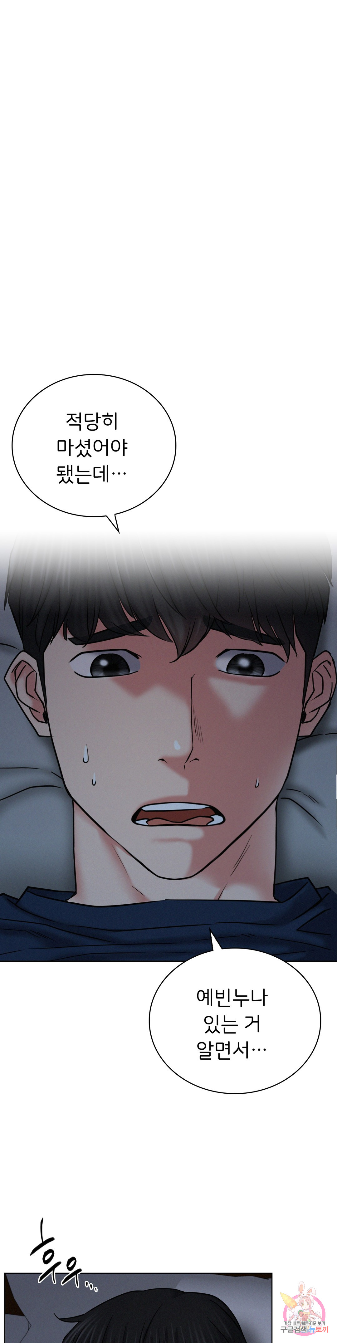 Watch image manhwa Under The Roof Raw - Chapter 27 - 2112a131d3913986e8 - ManhwaXX.net