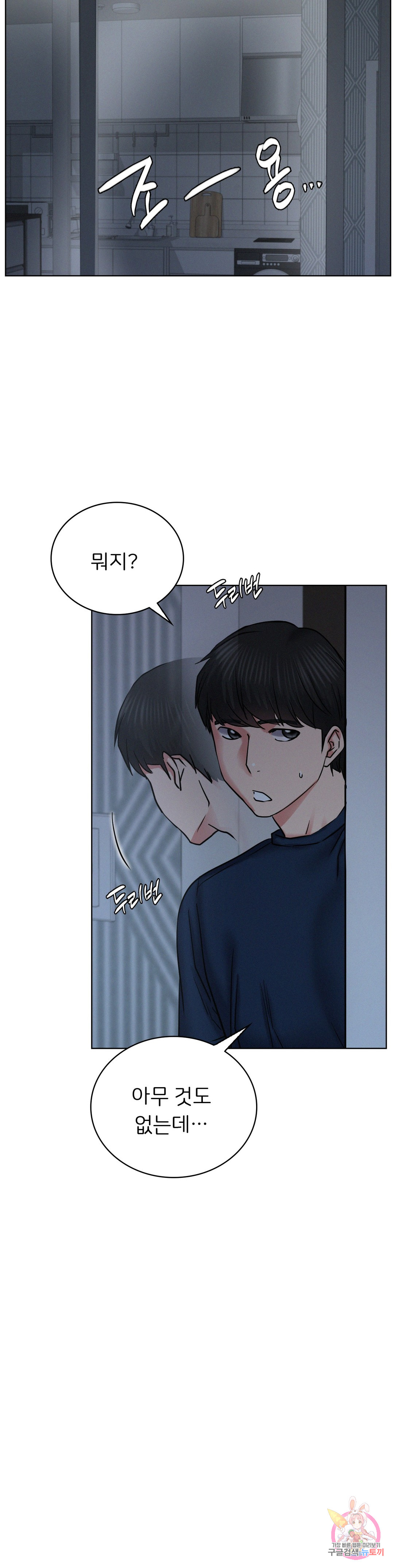 Watch image manhwa Under The Roof Raw - Chapter 27 - 23bc77e30dd33d12e1 - ManhwaXX.net