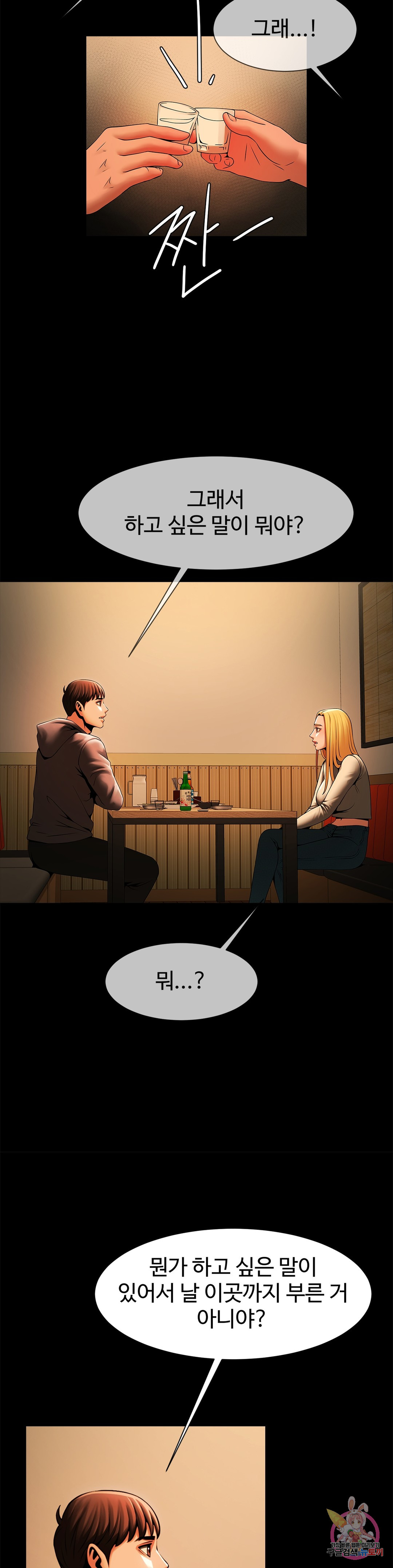 Watch image manhwa Under The Radar Raw - Chapter 07 - 31e109ab7b9f4616a4 - ManhwaXX.net