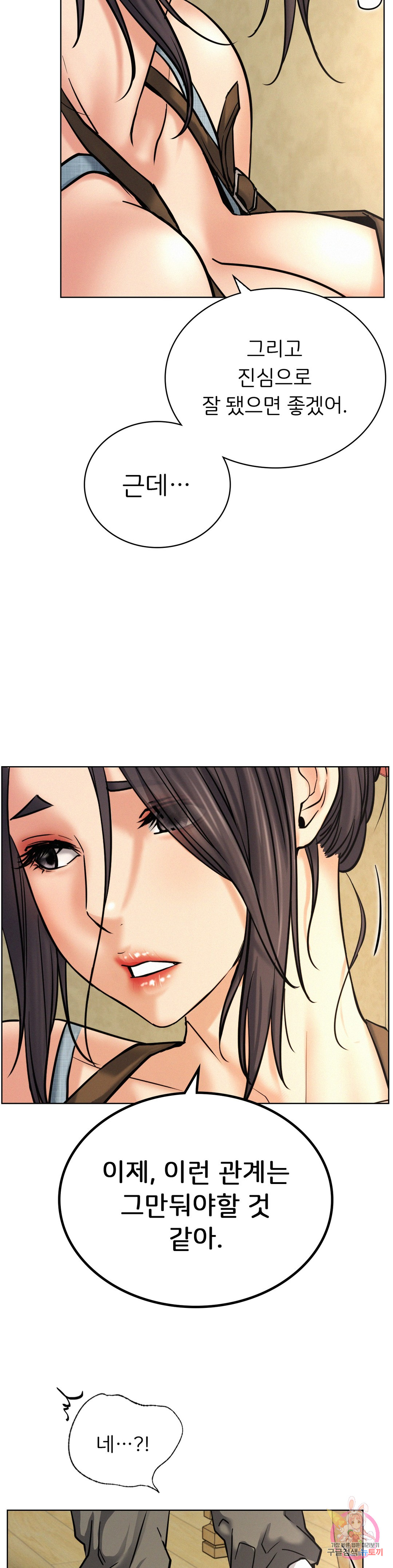 Watch image manhwa Under The Roof Raw - Chapter 27 - 32961b8debd13b488b - ManhwaXX.net