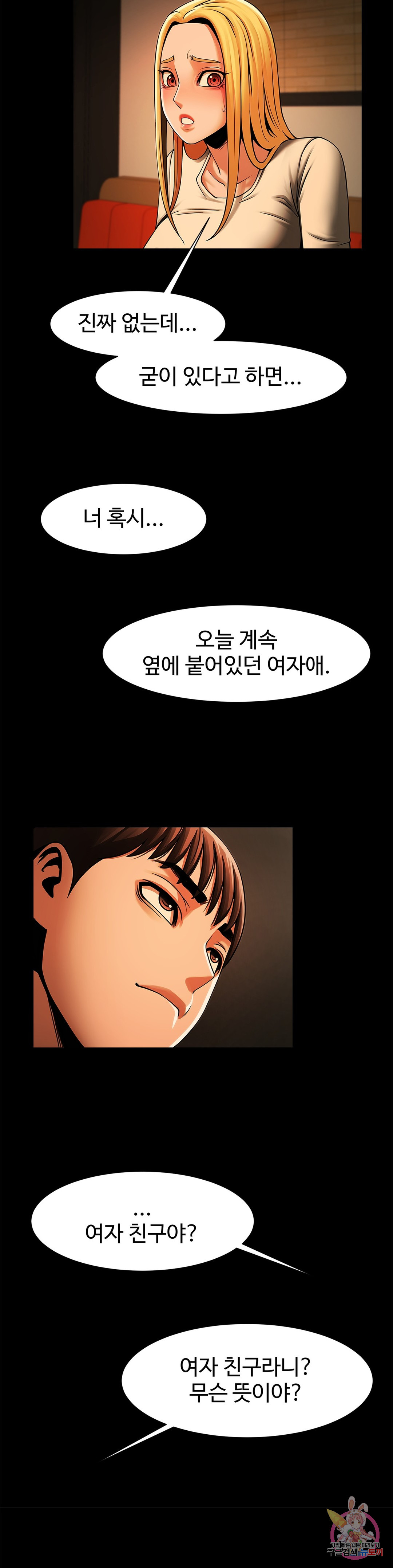 The image 34eba65b0be3fd2286 in the comic Under The Radar Raw - Chapter 07 - ManhwaXXL.com