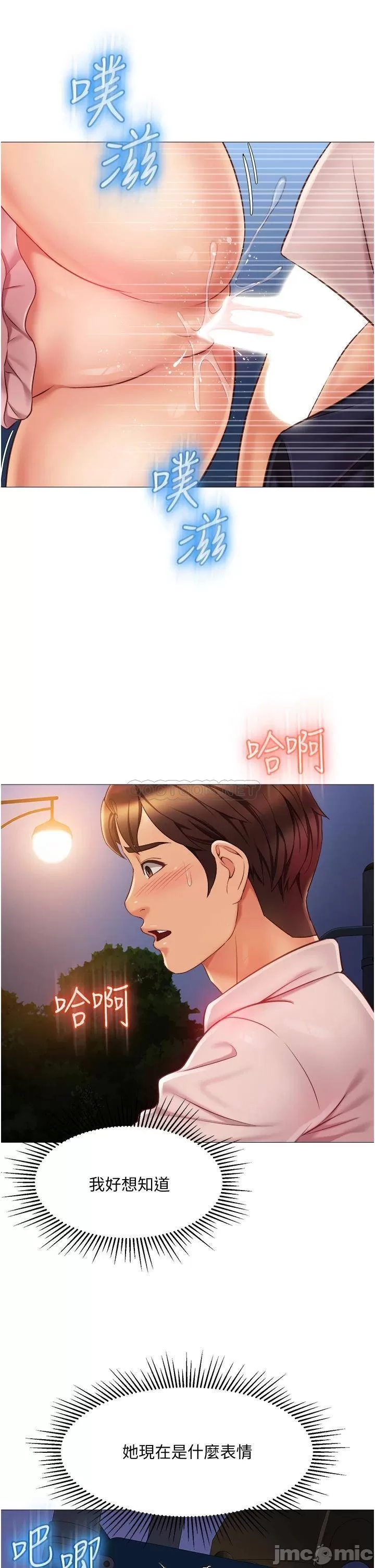 Watch image manhwa Daughter' Friend Raw - Chapter 60 - 000057121db16179843ed - ManhwaXX.net