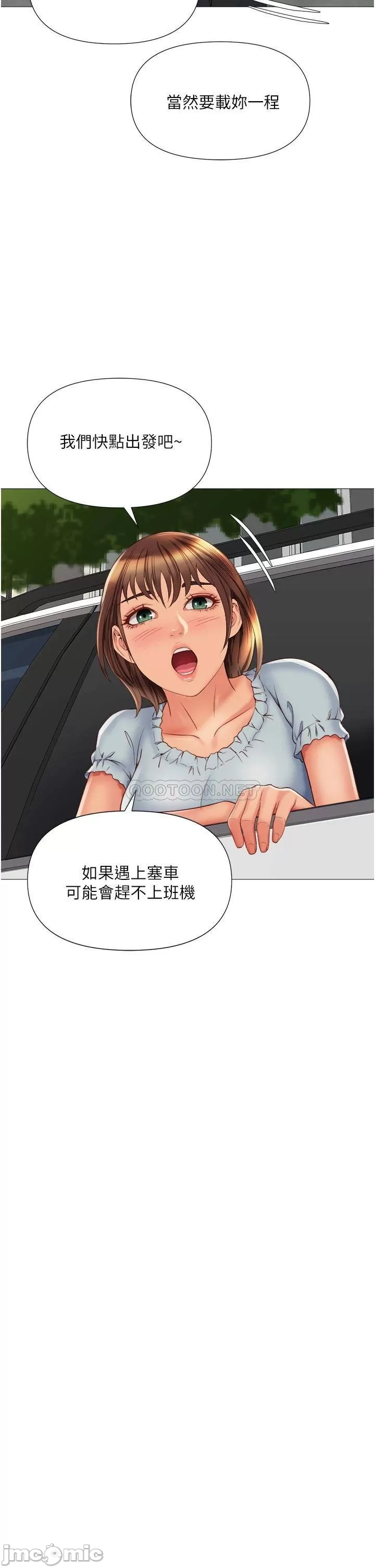 Watch image manhwa Daughter' Friend Raw - Chapter 60 - 00029157ddb8f2ffcd706 - ManhwaXX.net