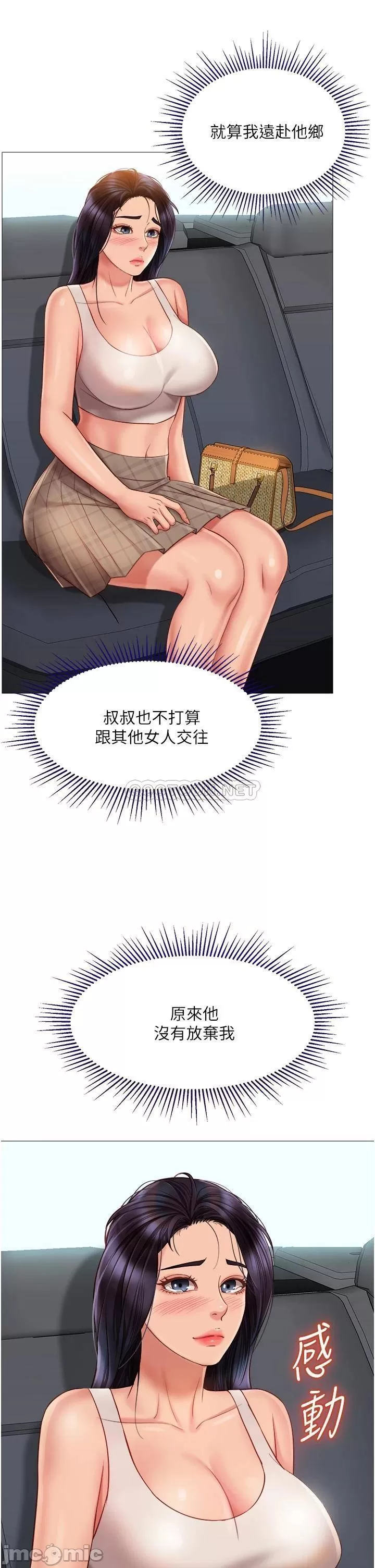 Watch image manhwa Daughter' Friend Raw - Chapter 60 - 000364de465e3a072b145 - ManhwaXX.net