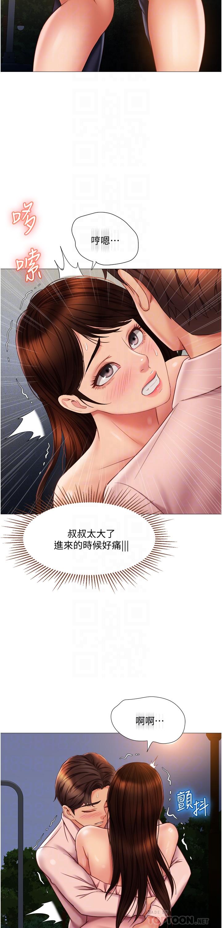 Read manga Daughter' Friend Raw - Chapter 59 - 879946 - ManhwaXXL.com