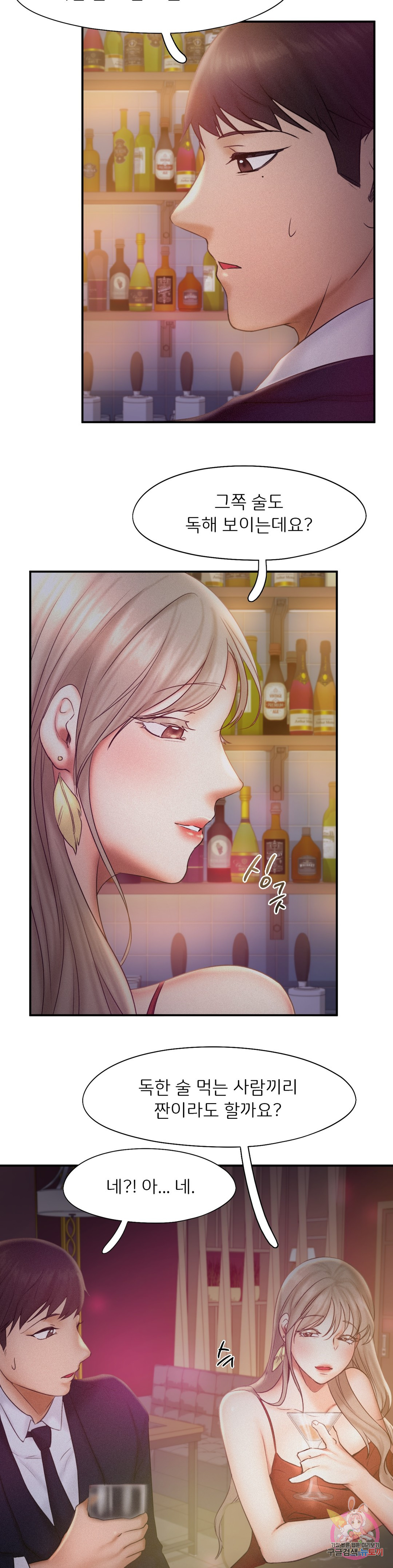 Watch image manhwa Flying High Raw - Chapter 13 - 27f8b43c259576e584 - ManhwaXX.net