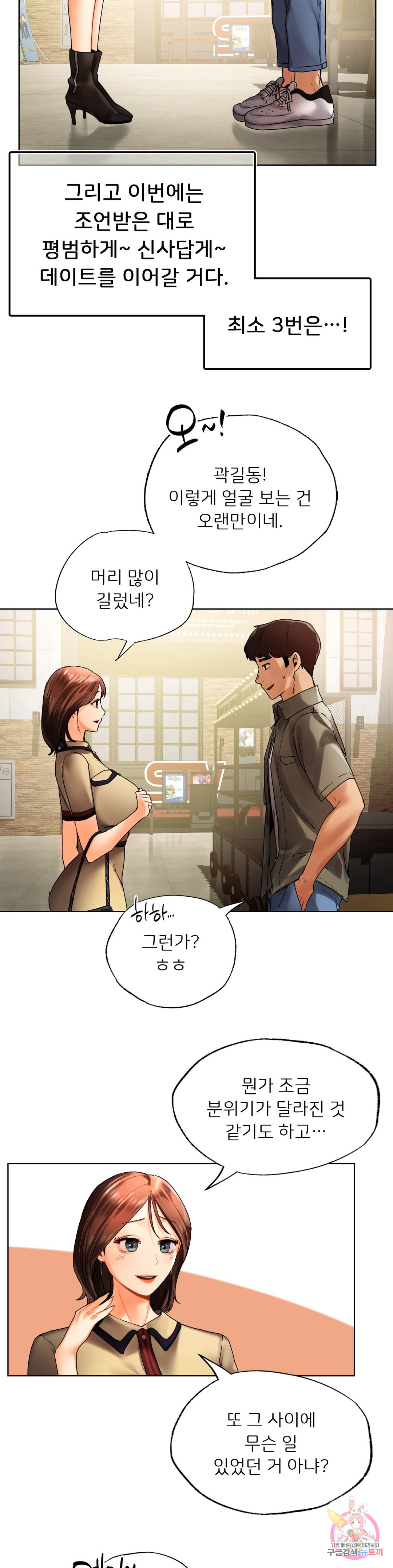 Watch image manhwa Men And Women Of Sillim - Chapter 26 - 06e0ca6f1cbd4fc84e - ManhwaXX.net