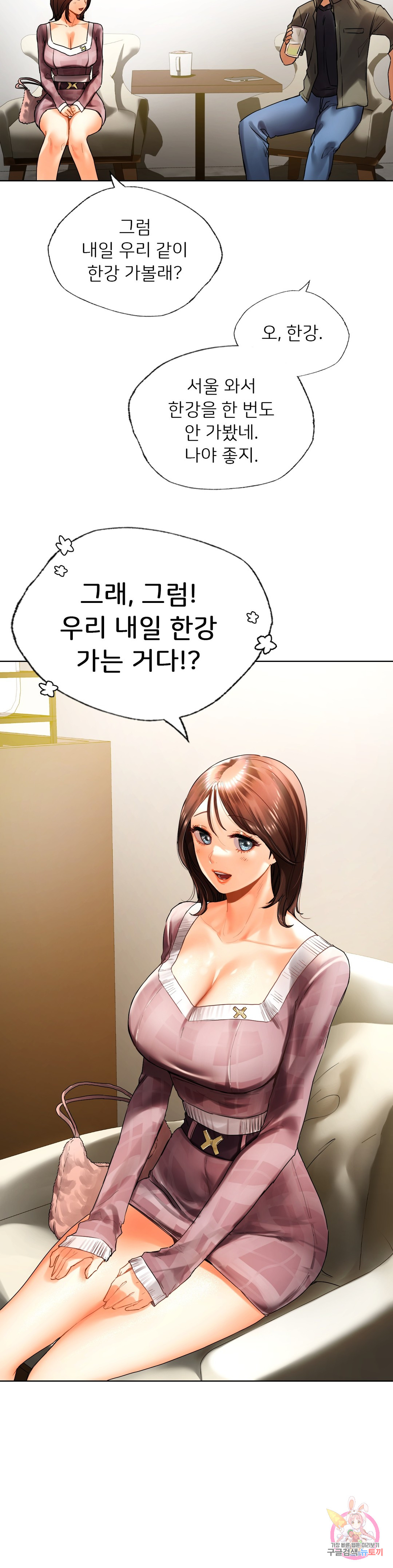 Watch image manhwa Men And Women Of Sillim - Chapter 26 - 36 - ManhwaXX.net