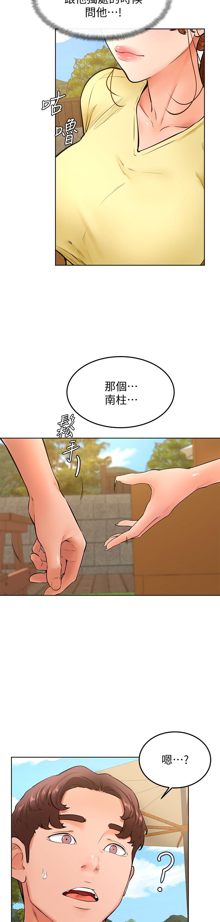 Watch image manhwa Cheer Up, Namjoo Raw - Chapter 25 - 880681 - ManhwaXX.net