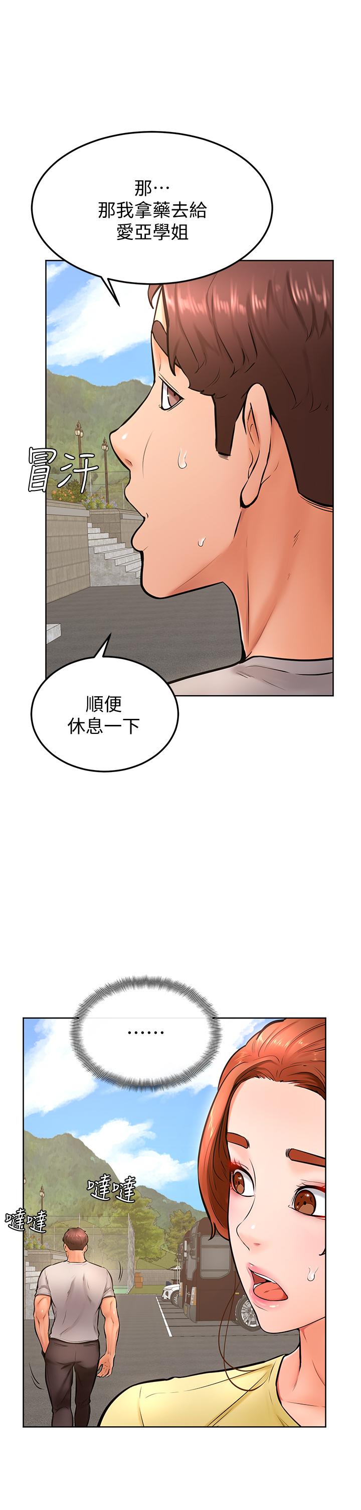Read manga Cheer Up, Namjoo Raw - Chapter 25 - 880687 - ManhwaXXL.com