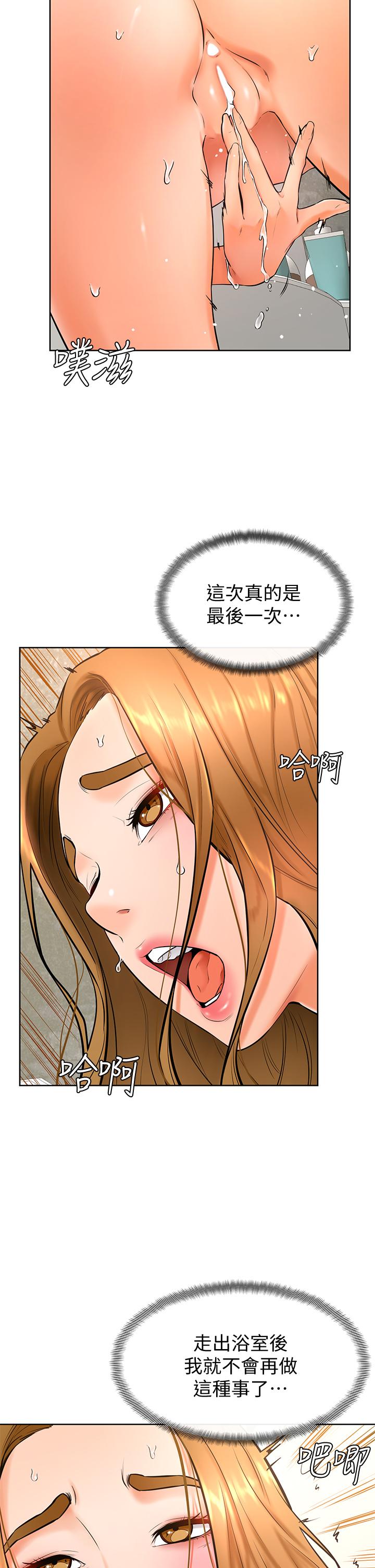 Watch image manhwa Cheer Up, Namjoo Raw - Chapter 25 - 880699 - ManhwaXX.net