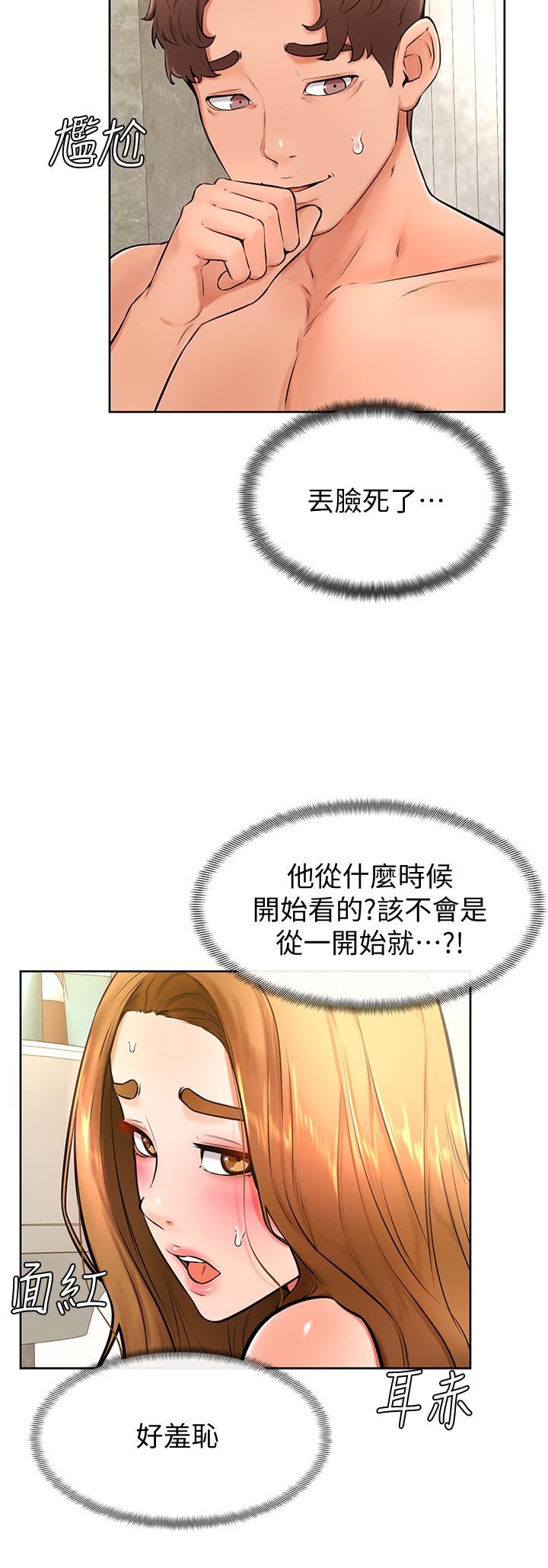 Watch image manhwa Cheer Up, Namjoo Raw - Chapter 25 - 880705 - ManhwaXX.net