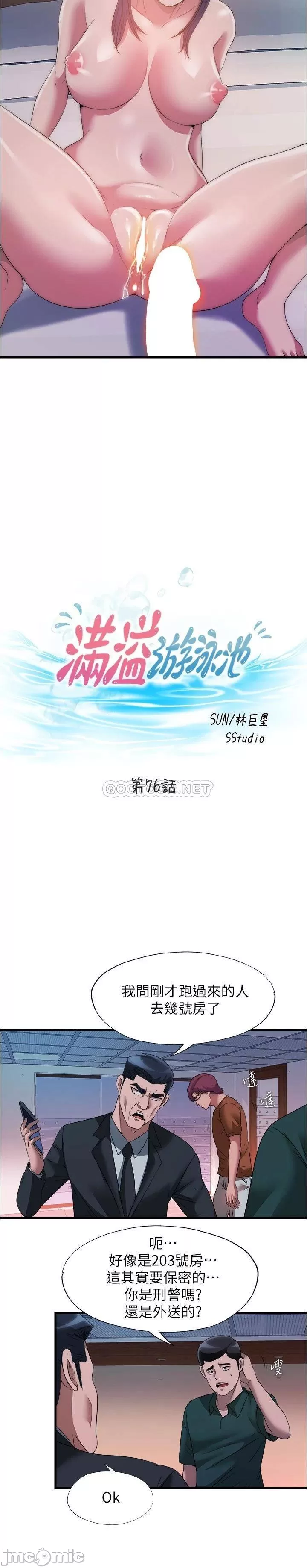 Read manga Water Overflow Raw - Chapter 76 - 000036d52e6e143224f0b - ManhwaXXL.com