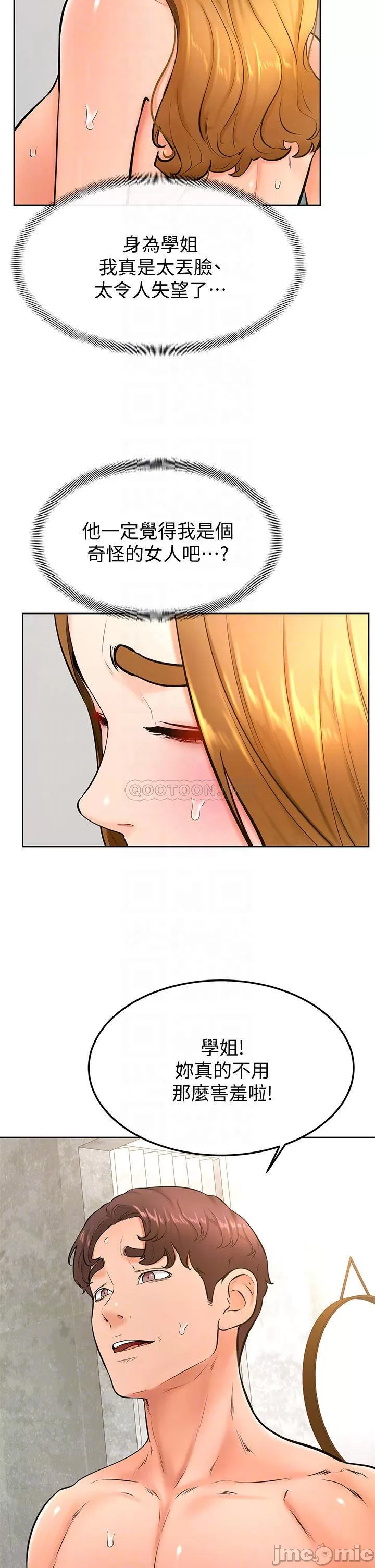 Watch image manhwa Cheer Up, Namjoo Raw - Chapter 26 - 00004 - ManhwaXX.net