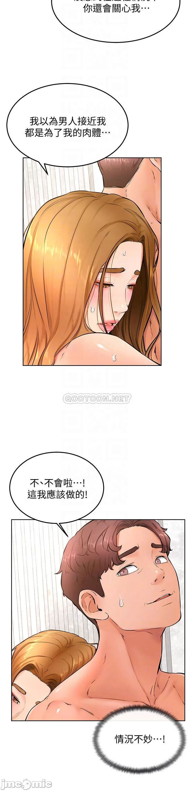 Read manga Cheer Up, Namjoo Raw - Chapter 26 - 00012 - ManhwaXXL.com
