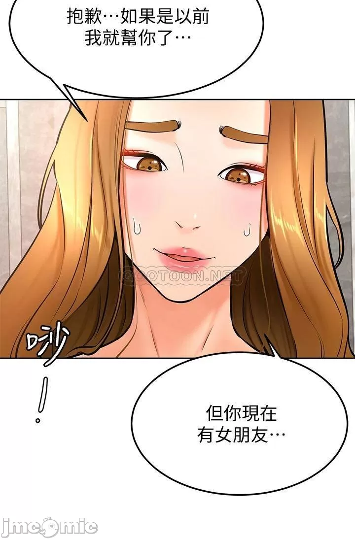 Read manga Cheer Up, Namjoo Raw - Chapter 26 - 00015 - ManhwaXXL.com