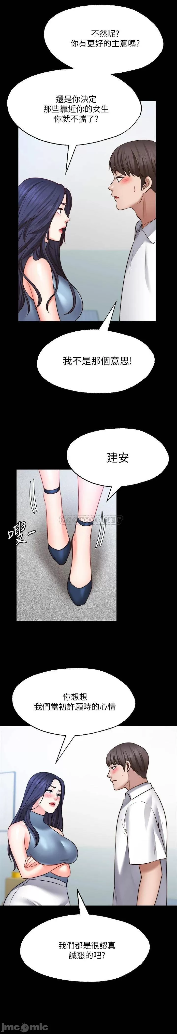 Watch image manhwa Make A Wish Raw - Chapter 16 - 00022e8d14e4972e9703c - ManhwaXX.net