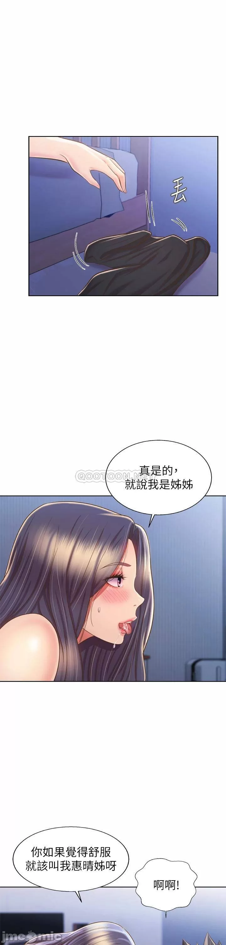 Watch image manhwa Her Taste Raw - Chapter 43 - 00036 - ManhwaXX.net