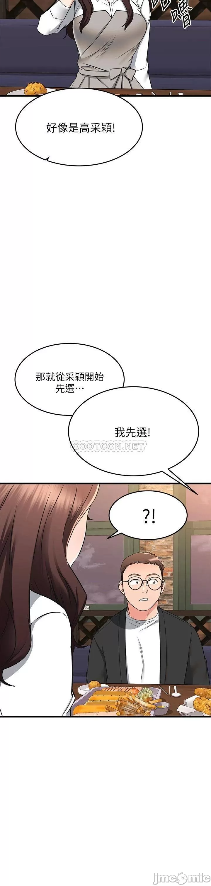 Watch image manhwa My Female Friend Who Crossed The Line Raw - Chapter 62 - 000290059a902f7c4d4ee - ManhwaXX.net