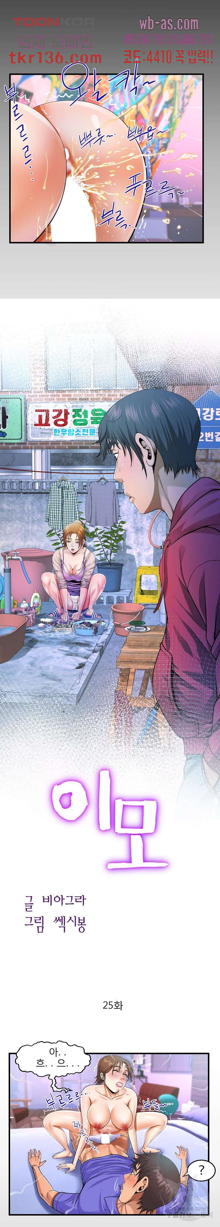 Watch image manhwa Aunt Raw - Chapter 25 - 0555341af03d276cab - ManhwaXX.net