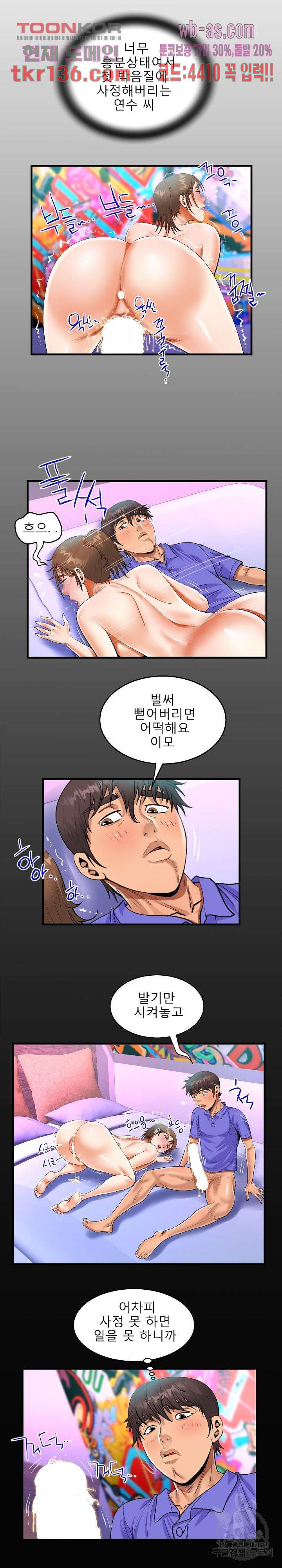 Watch image manhwa Aunt Raw - Chapter 25 - 067e7bc171853db1c9 - ManhwaXX.net