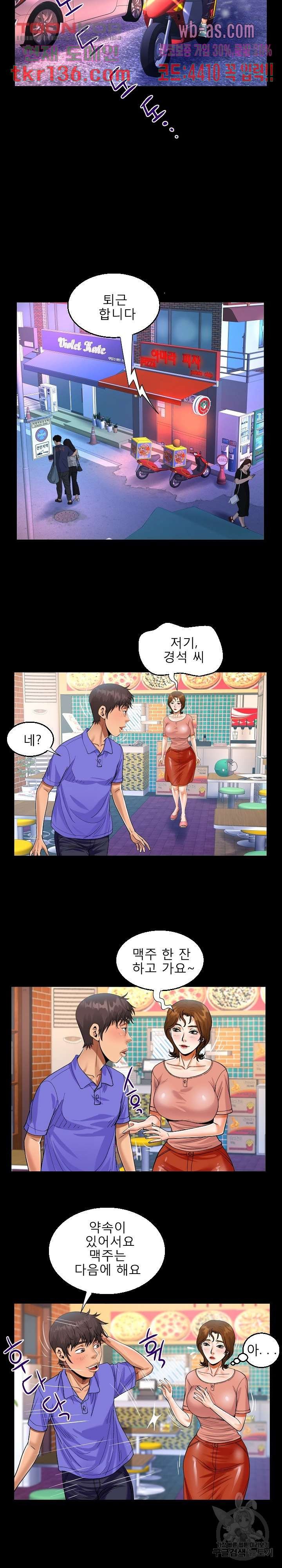 Watch image manhwa Aunt Raw - Chapter 25 - 10be655c6b09a6707f - ManhwaXX.net