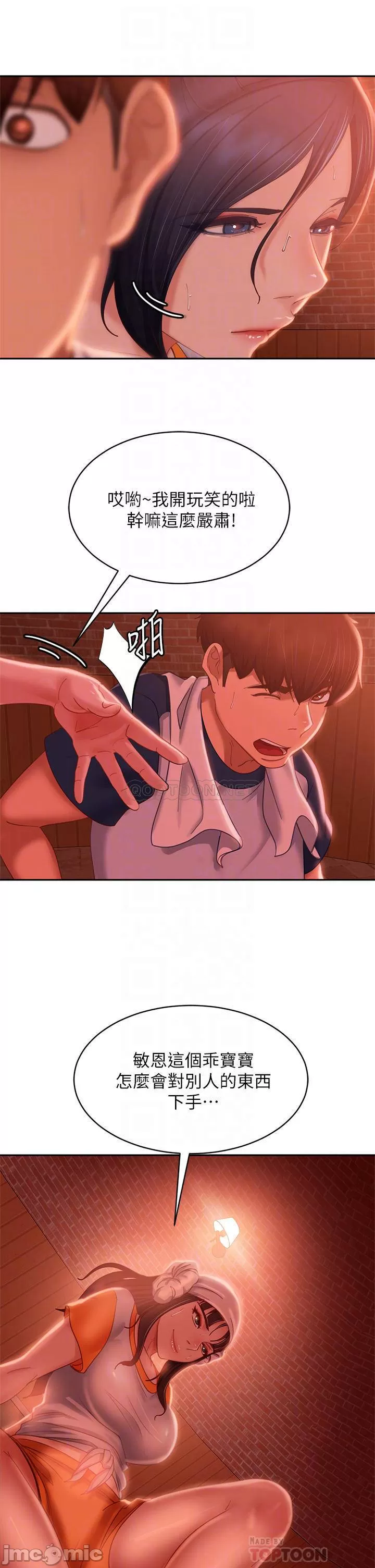 Watch image manhwa A Twisted Day Raw - Chapter 67 - 00006 - ManhwaXX.net