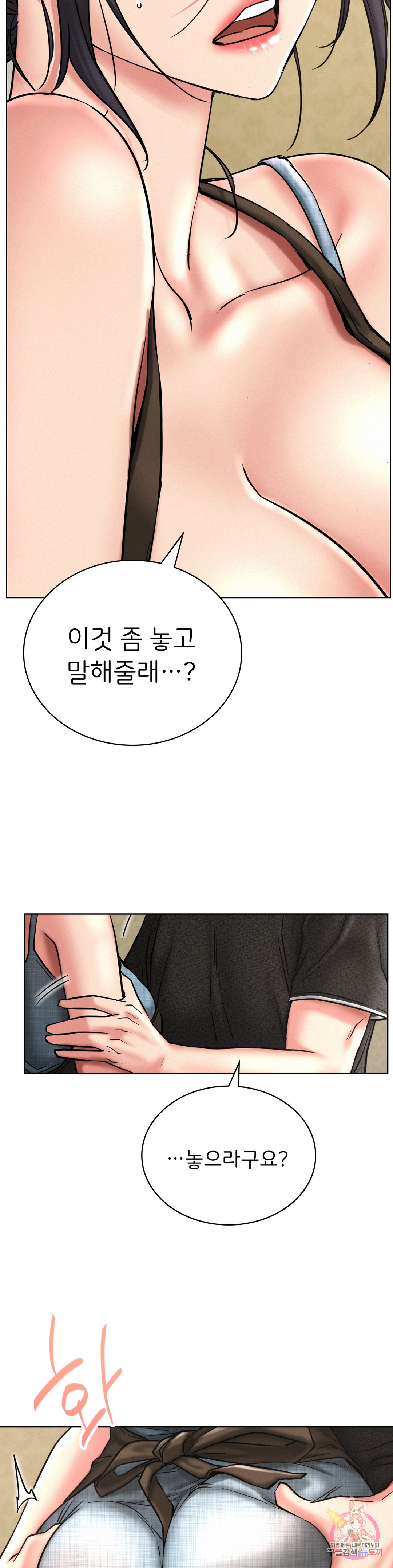 Watch image manhwa Under The Roof Raw - Chapter 28 - 10f9f05cc60d9bc77e - ManhwaXX.net