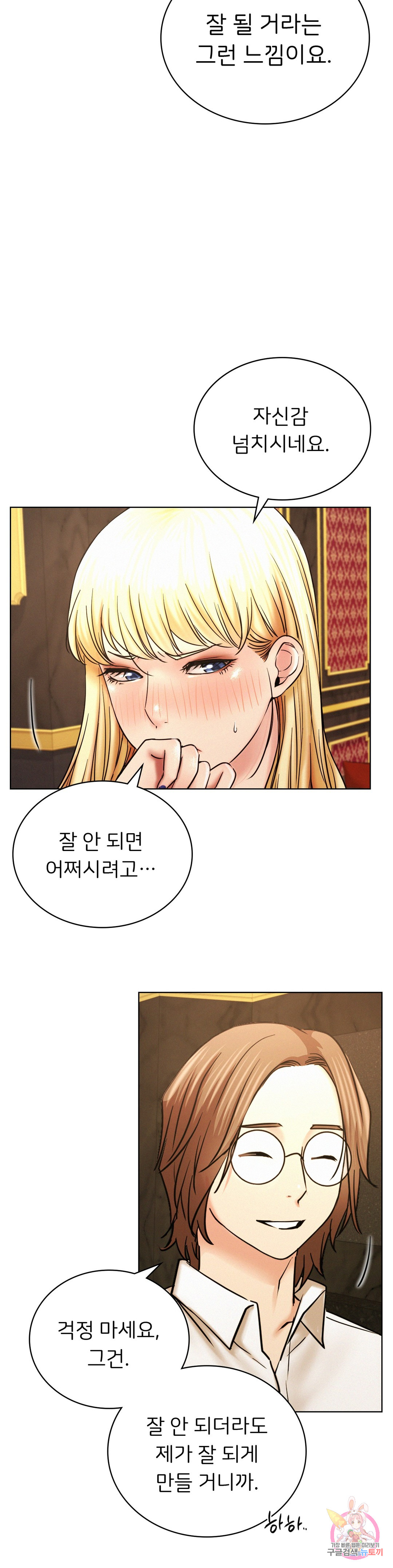 Watch image manhwa Under The Roof Raw - Chapter 28 - 171a51e7c21d123385 - ManhwaXX.net