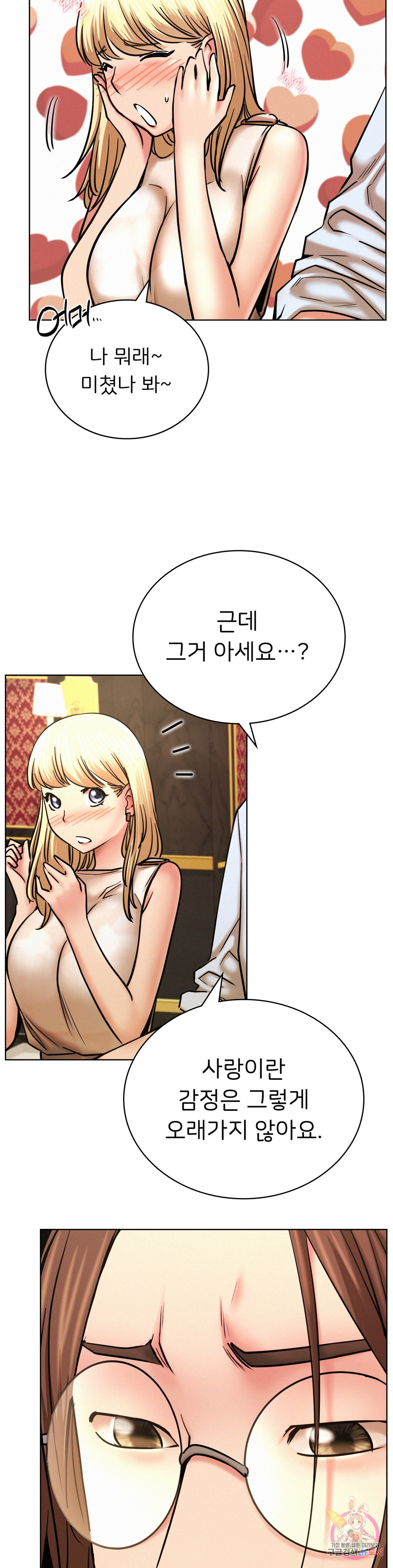 Watch image manhwa Under The Roof Raw - Chapter 28 - 235cd41fbf63c539d2 - ManhwaXX.net