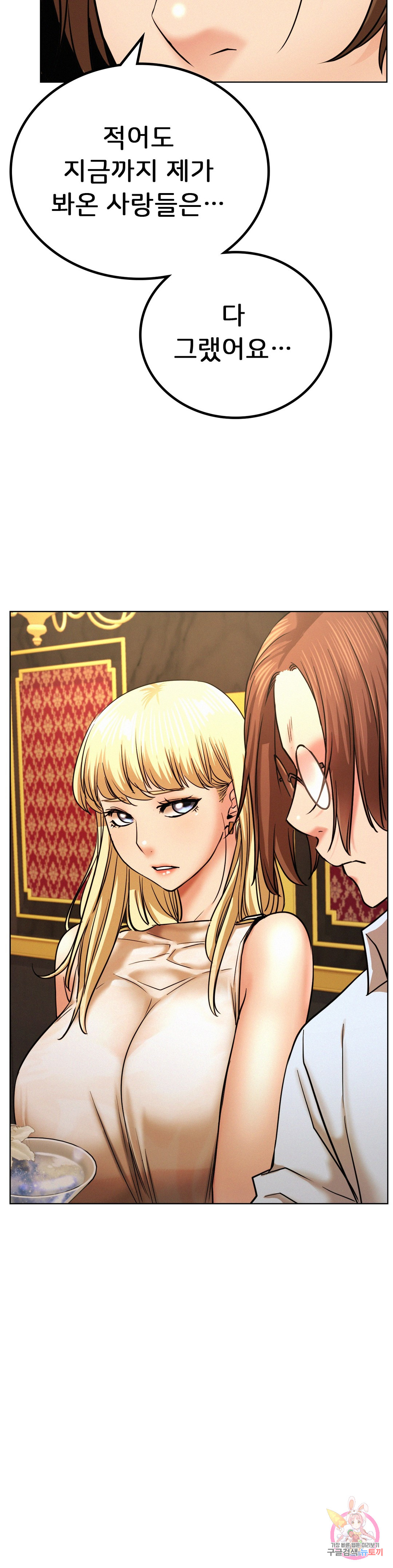 Watch image manhwa Under The Roof Raw - Chapter 28 - 24ffd2538a34b2cd8c - ManhwaXX.net