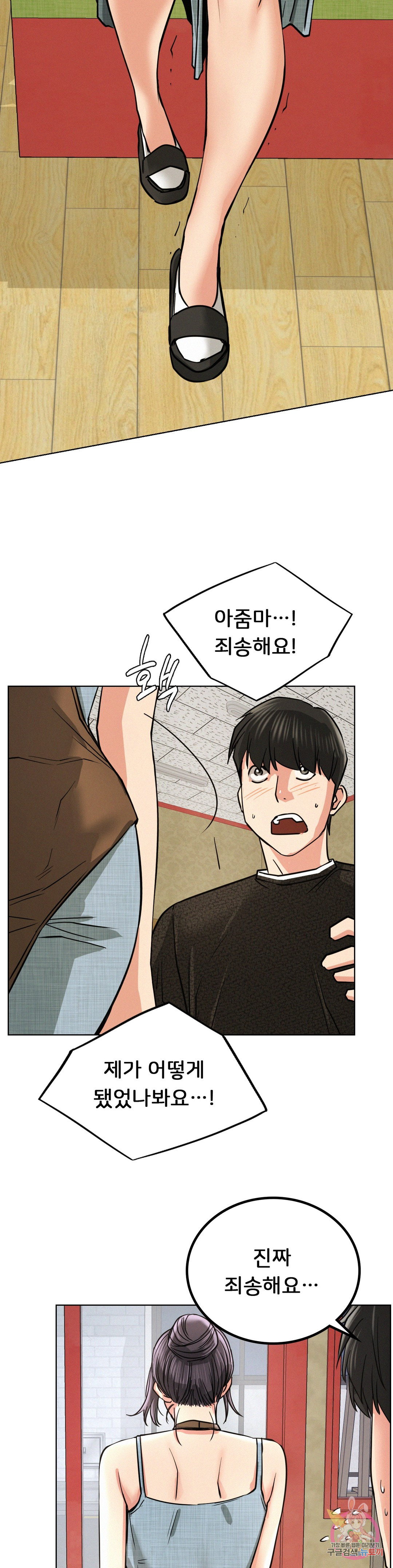 Watch image manhwa Under The Roof Raw - Chapter 28 - 335a26eddc0ad2d3af - ManhwaXX.net