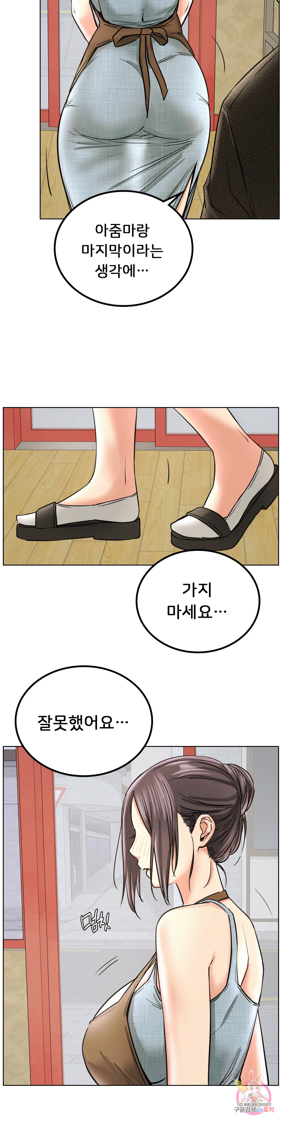 Watch image manhwa Under The Roof Raw - Chapter 28 - 344051b4301fb2a81c - ManhwaXX.net