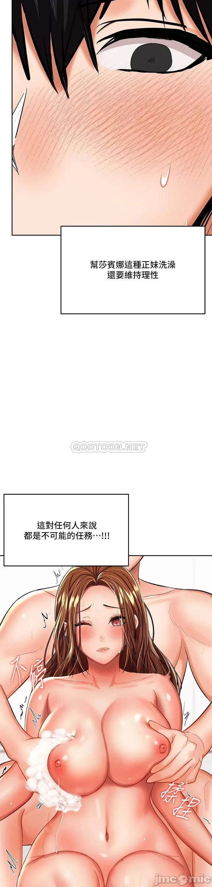 Read manga Sponsor Me Please Raw - Chapter 13 - 00031 - ManhwaXXL.com