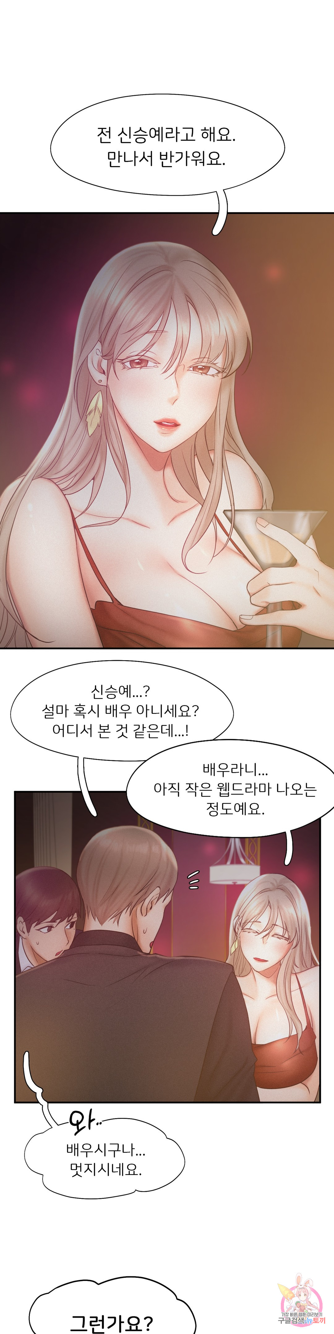 Watch image manhwa Flying High Raw - Chapter 15 - 02f682f0e66b3a0e8d - ManhwaXX.net