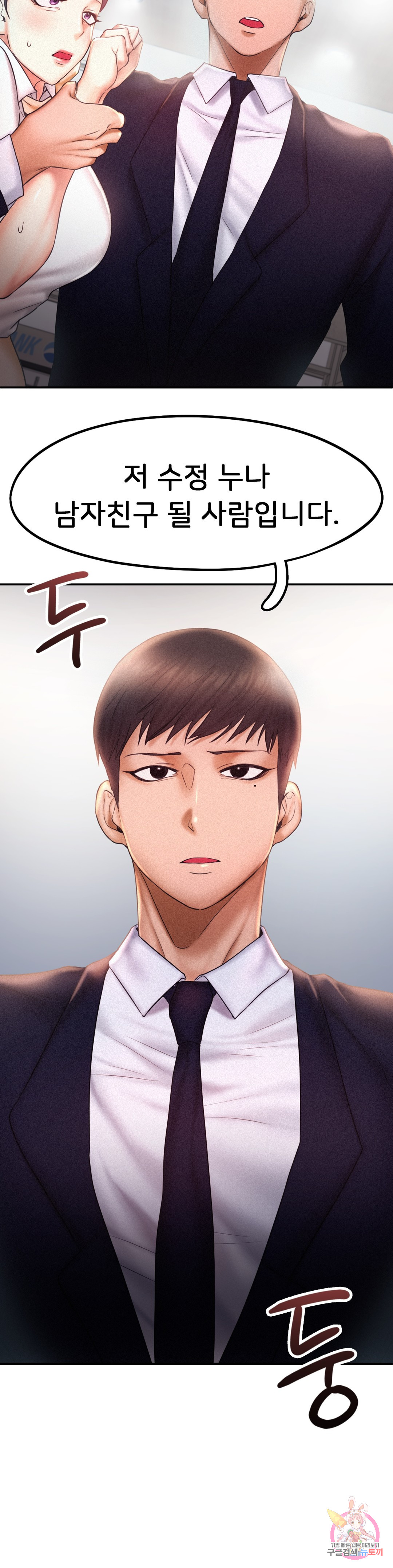 Watch image manhwa Flying High Raw - Chapter 14 - 046960283c6542ed0e - ManhwaXX.net