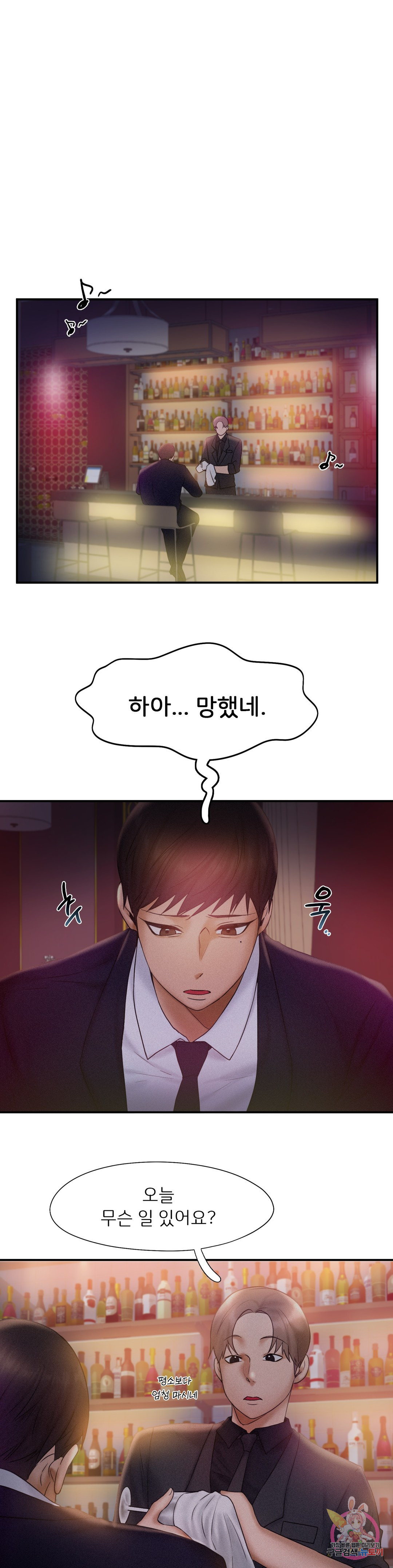 Watch image manhwa Flying High Raw - Chapter 14 - 2136dde27f350adc80 - ManhwaXX.net