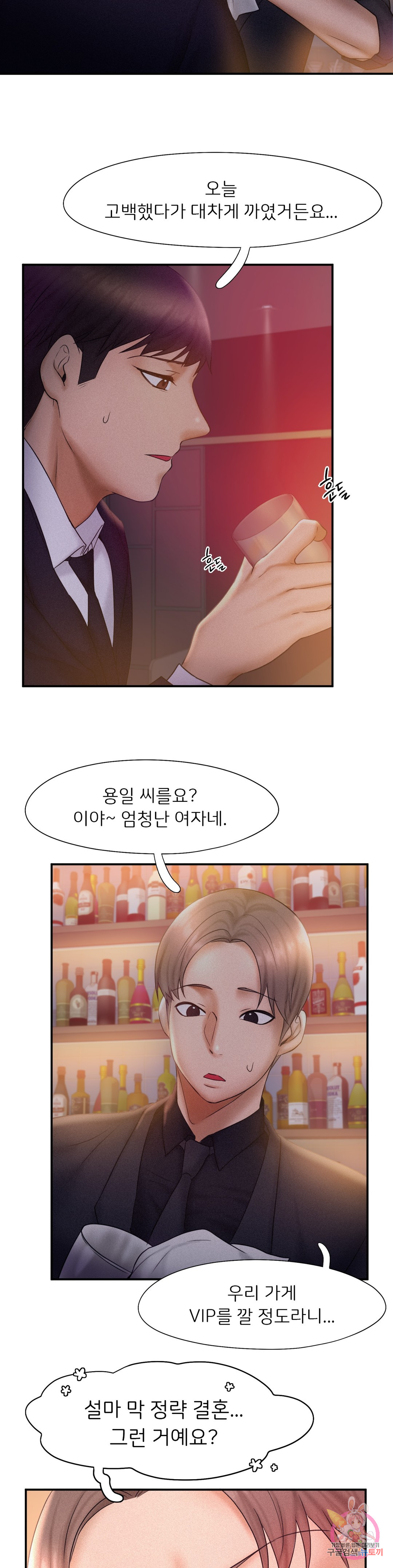 Watch image manhwa Flying High Raw - Chapter 14 - 227a134024d1831ce4 - ManhwaXX.net
