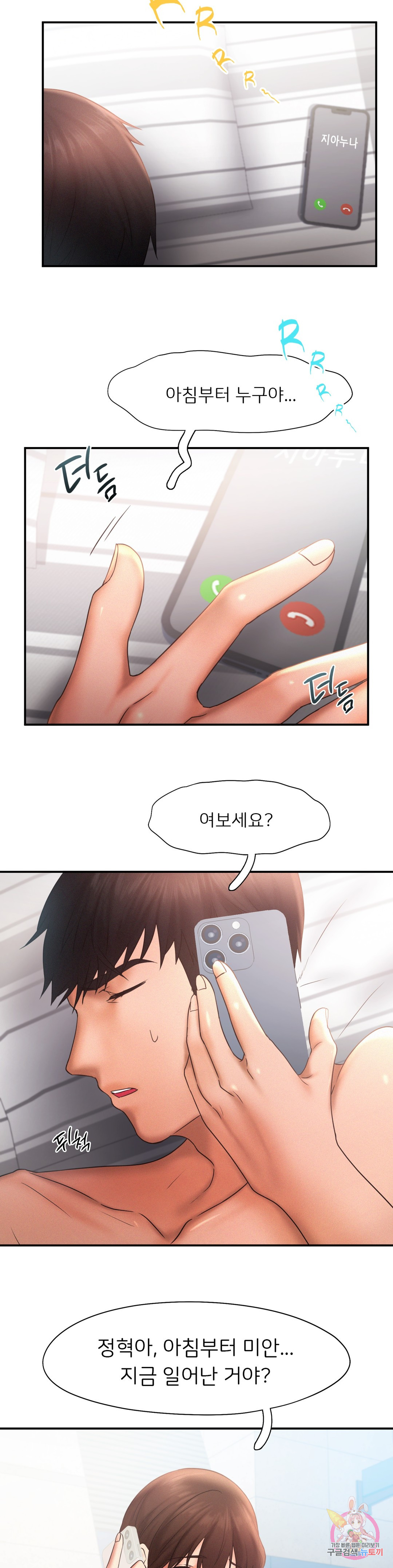 Watch image manhwa Flying High Raw - Chapter 15 - 243494b2f326a99646 - ManhwaXX.net