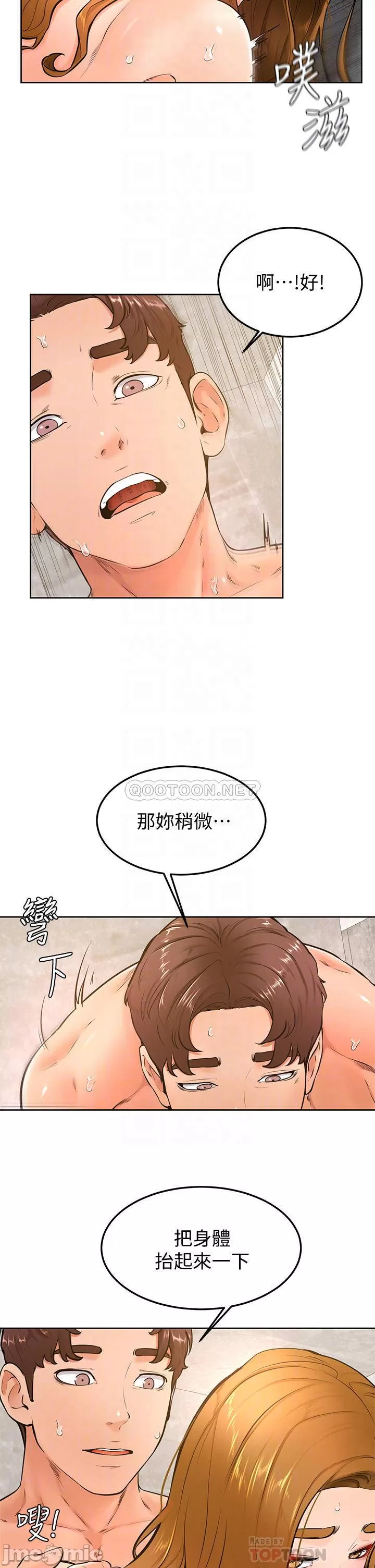 Watch image manhwa Cheer Up, Namjoo Raw - Chapter 27 - 00004b6c548ab4e944bde - ManhwaXX.net