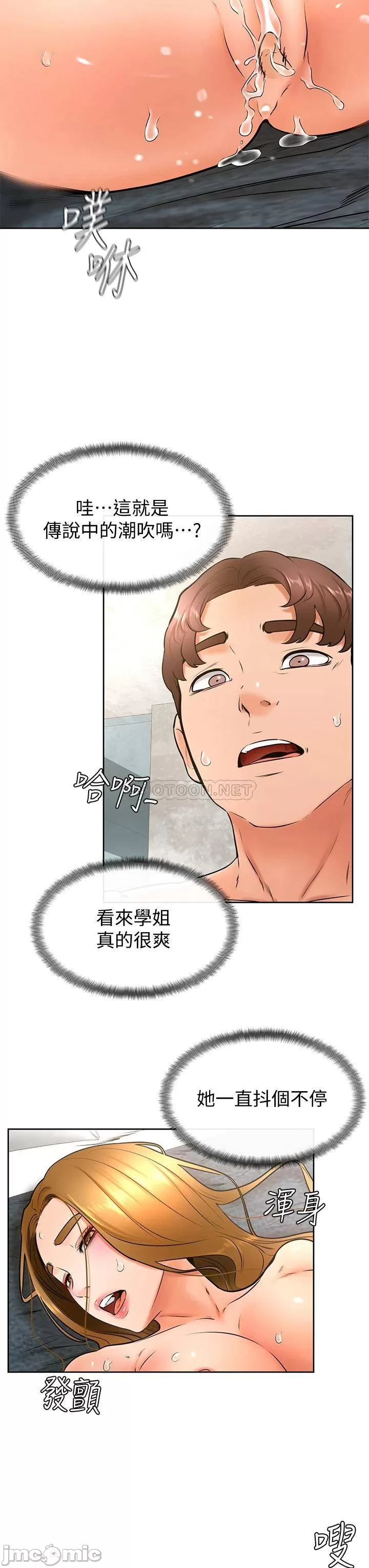 Watch image manhwa Cheer Up, Namjoo Raw - Chapter 27 - 000216a2d27d578e8523d - ManhwaXX.net