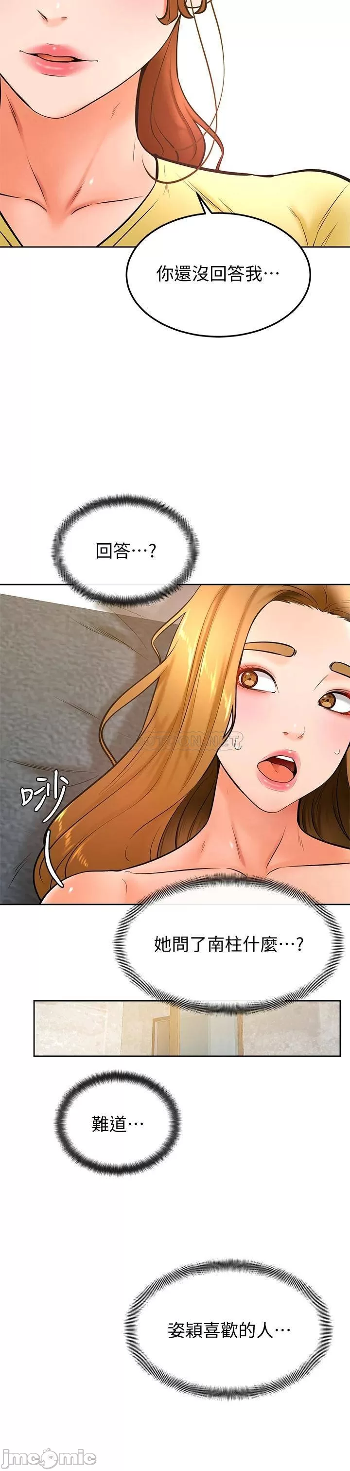 Watch image manhwa Cheer Up, Namjoo Raw - Chapter 27 - 00031a6e70e8a26c0f4f5 - ManhwaXX.net