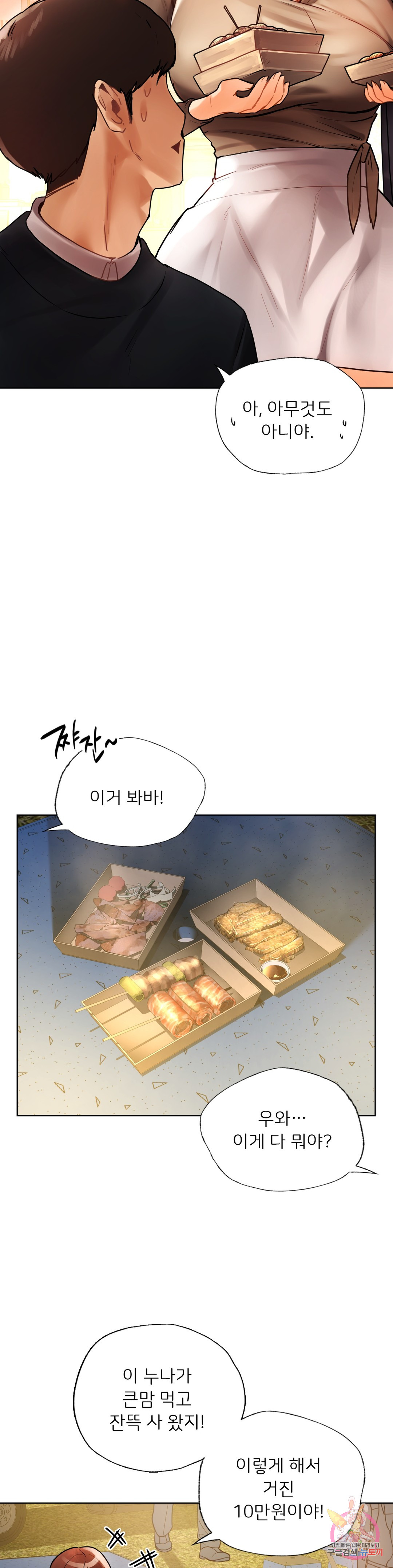 Watch image manhwa Men And Women Of Sillim - Chapter 27 - 13678cae4640605b39 - ManhwaXX.net